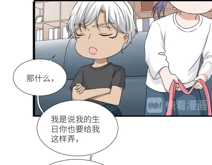 第40话 生日惊喜还是惊吓？ 第29页
