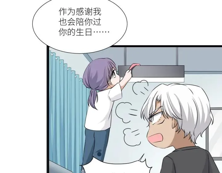 第40话 生日惊喜还是惊吓？ 第30页