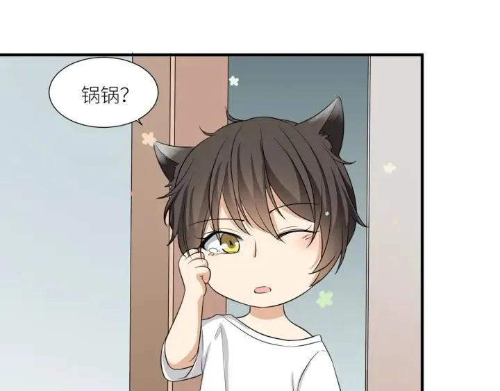 第40话 生日惊喜还是惊吓？ 第45页
