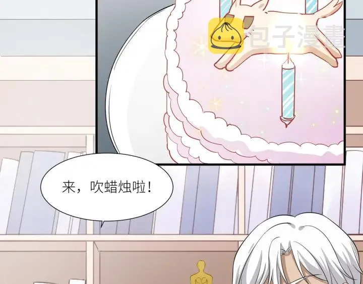 第40话 生日惊喜还是惊吓？ 第51页