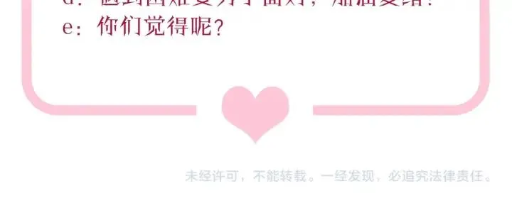 第40话 生日惊喜还是惊吓？ 第71页