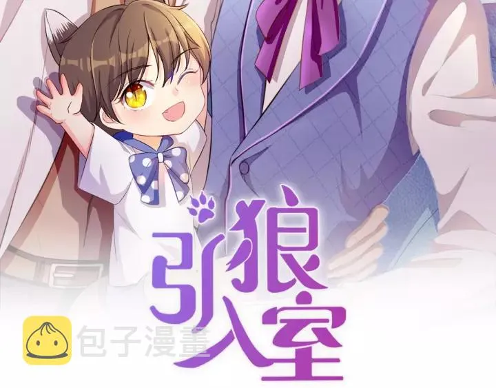 第39话 你温暖的怀抱 第2页