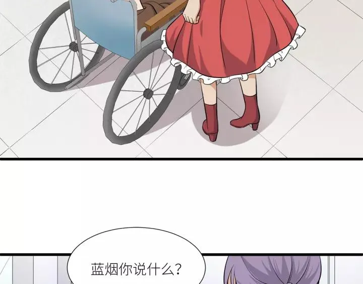 第39话 你温暖的怀抱 第6页