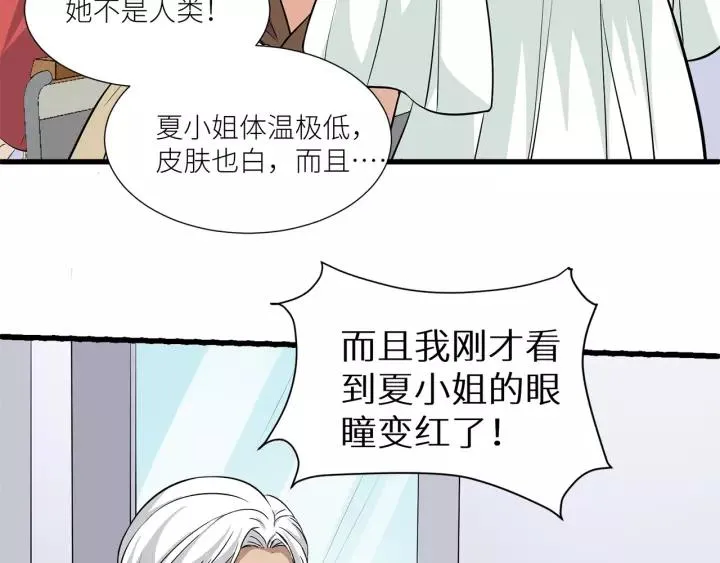 第39话 你温暖的怀抱 第8页
