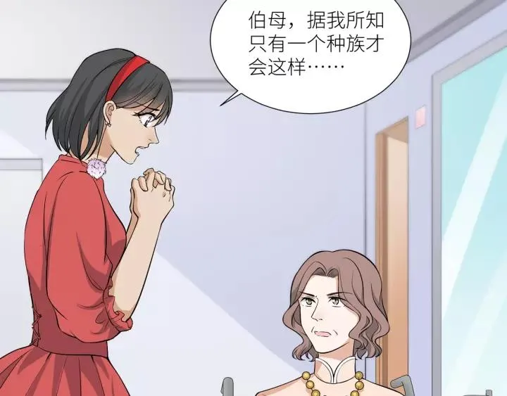 第39话 你温暖的怀抱 第11页