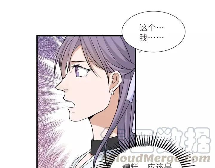 第39话 你温暖的怀抱 第13页