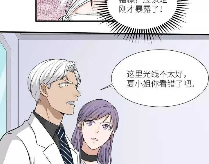 第39话 你温暖的怀抱 第14页
