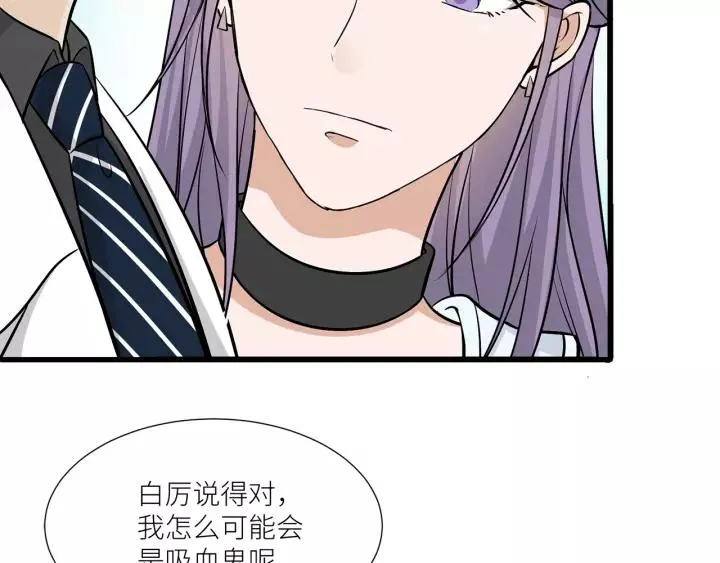 第39话 你温暖的怀抱 第17页