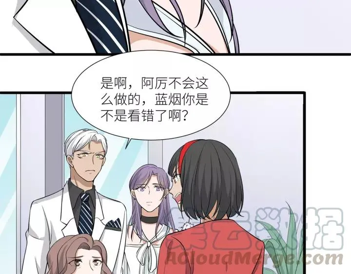 第39话 你温暖的怀抱 第19页