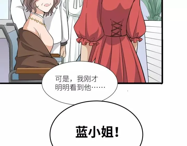 第39话 你温暖的怀抱 第20页