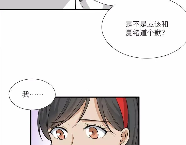 第39话 你温暖的怀抱 第24页