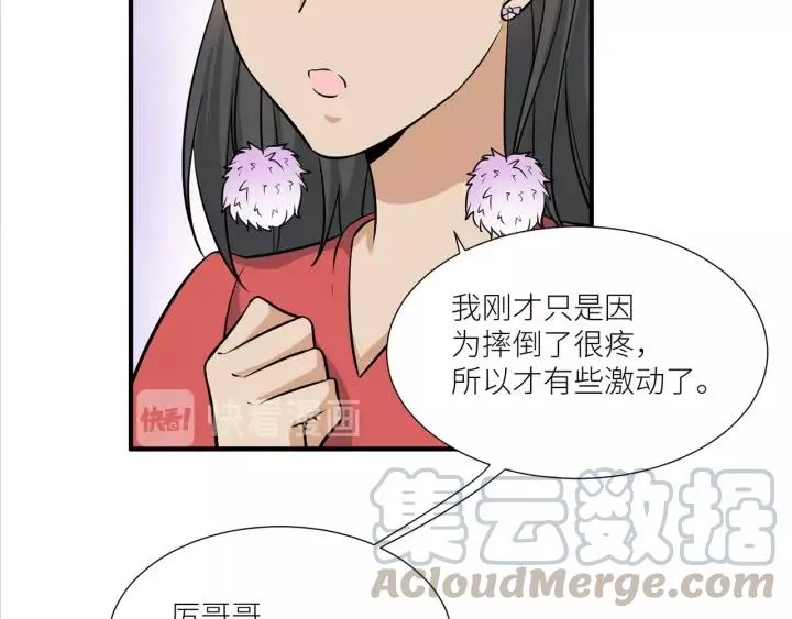 第39话 你温暖的怀抱 第25页