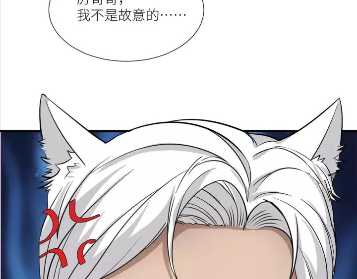 第39话 你温暖的怀抱 第26页