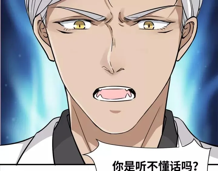 第39话 你温暖的怀抱 第27页