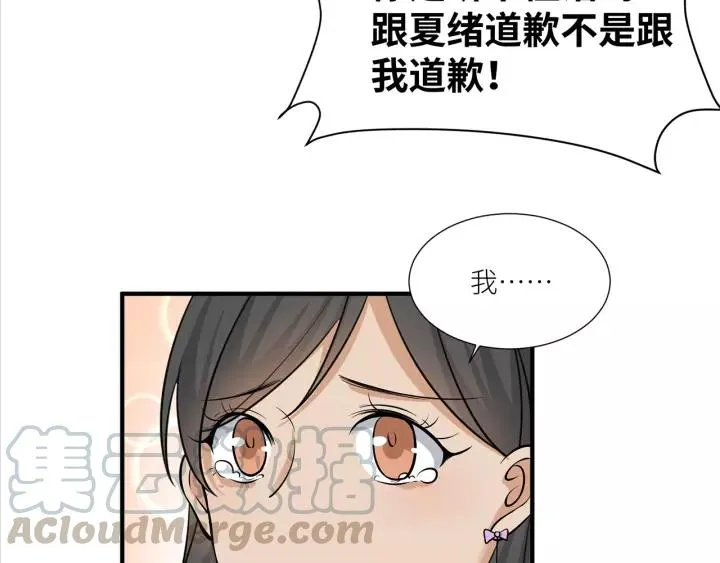 第39话 你温暖的怀抱 第28页