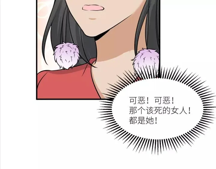 第39话 你温暖的怀抱 第29页