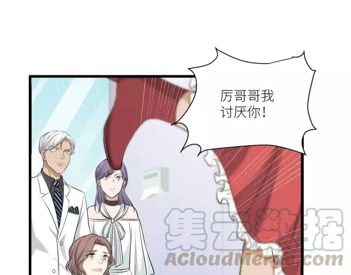 第39话 你温暖的怀抱 第31页