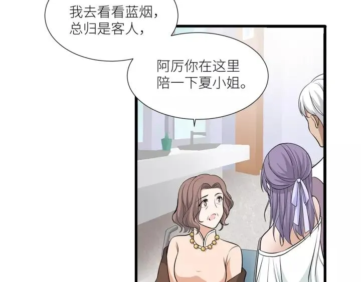 第39话 你温暖的怀抱 第33页