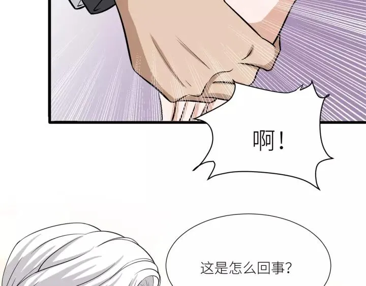 第39话 你温暖的怀抱 第44页