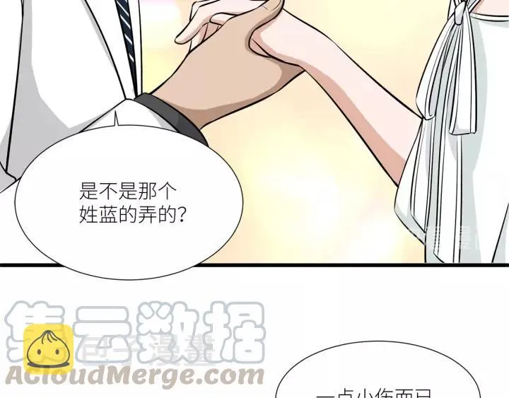第39话 你温暖的怀抱 第46页