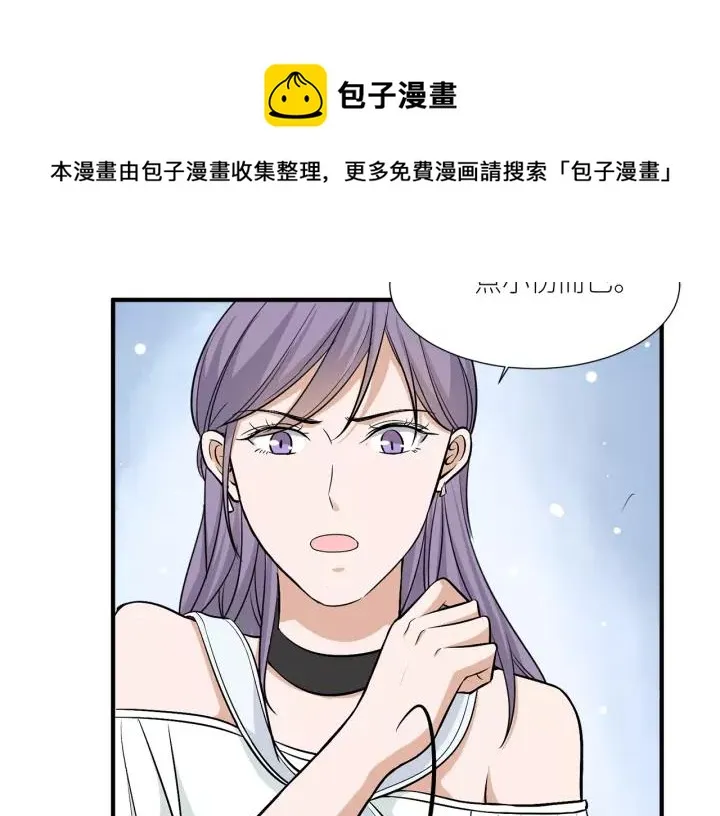 第39话 你温暖的怀抱 第47页