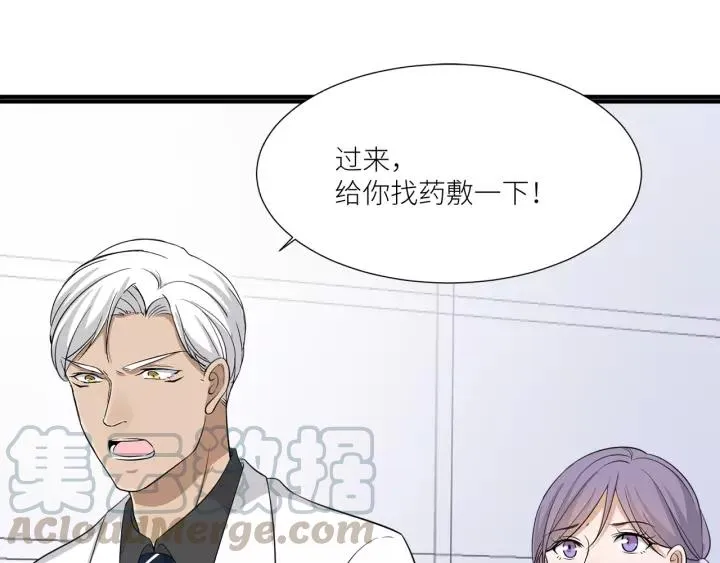 第39话 你温暖的怀抱 第49页