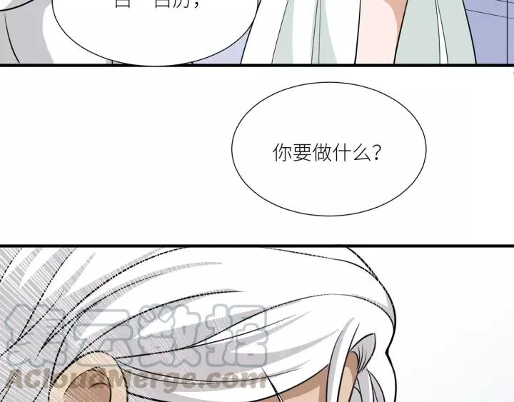第39话 你温暖的怀抱 第55页