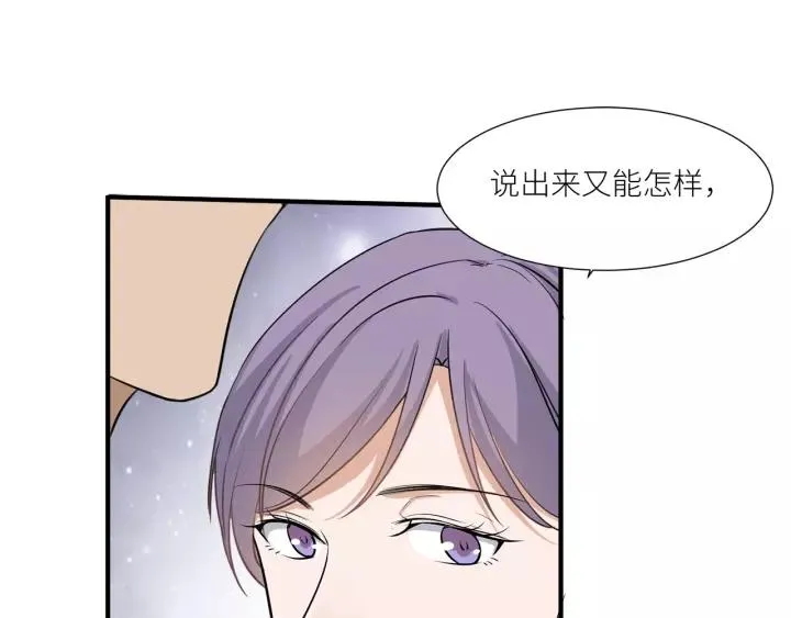 第39话 你温暖的怀抱 第59页