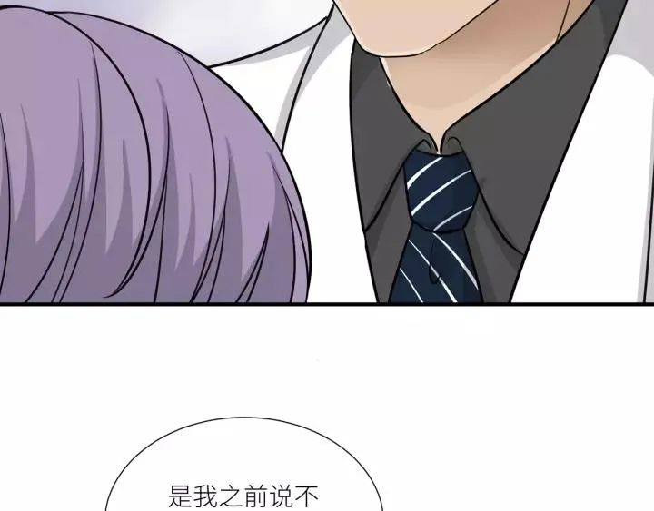 第39话 你温暖的怀抱 第62页