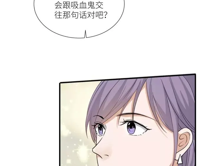 第39话 你温暖的怀抱 第63页