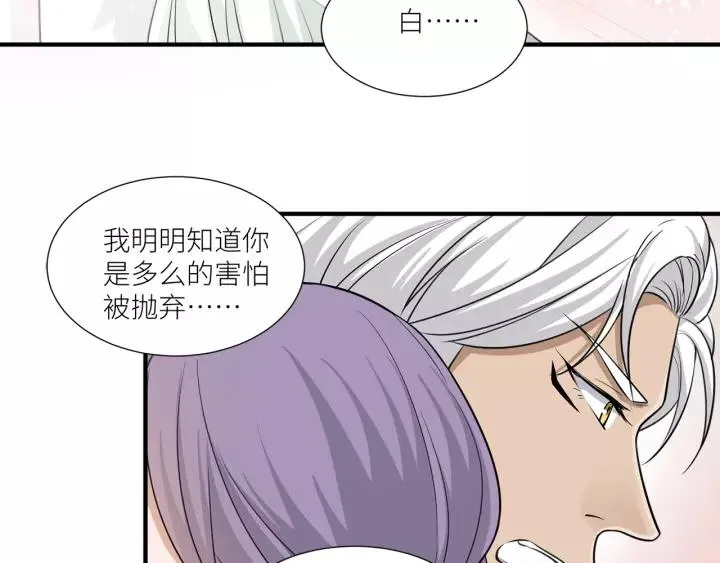 第39话 你温暖的怀抱 第71页