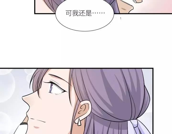 第39话 你温暖的怀抱 第72页