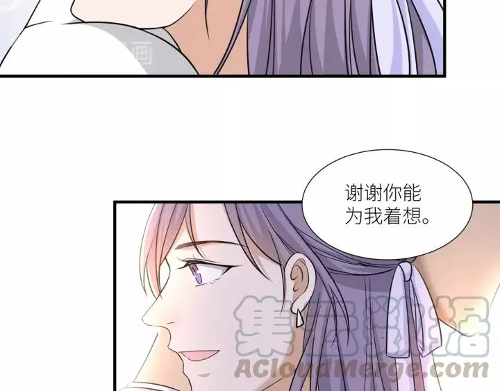 第39话 你温暖的怀抱 第73页