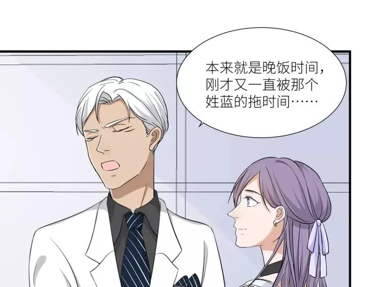第39话 你温暖的怀抱 第77页
