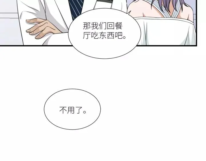 第39话 你温暖的怀抱 第78页