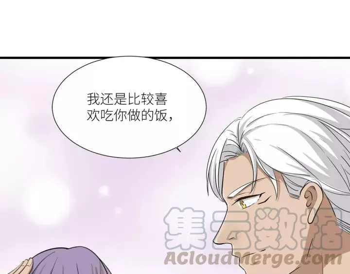 第39话 你温暖的怀抱 第79页