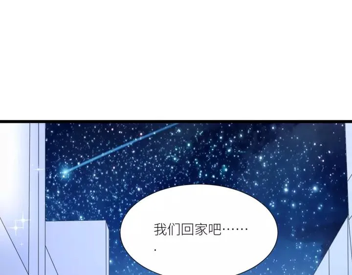 第39话 你温暖的怀抱 第81页