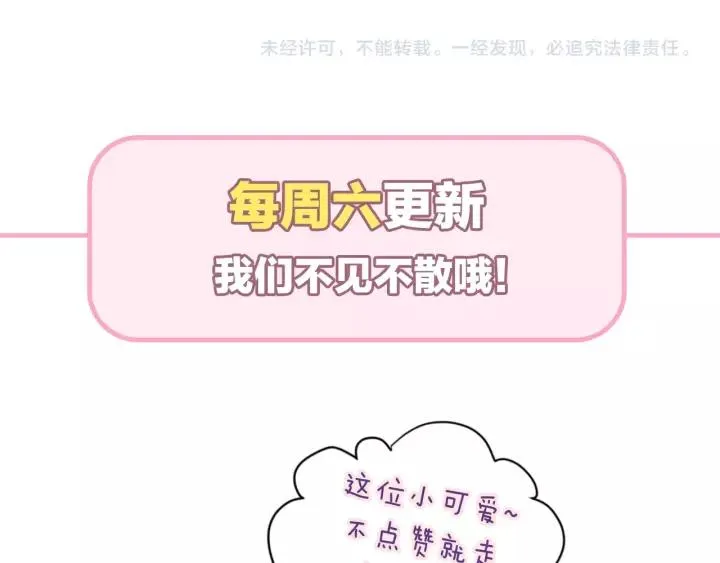 第39话 你温暖的怀抱 第86页