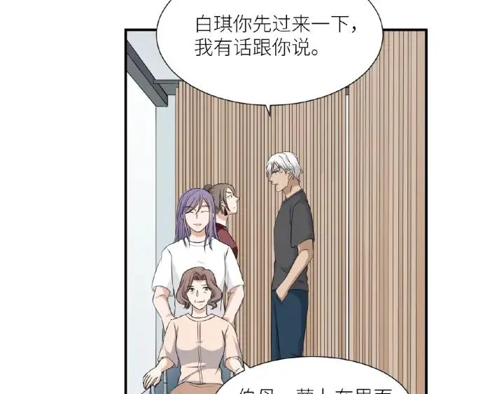第41话 总有恶人来捣乱 第11页