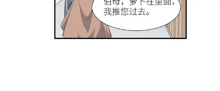 第41话 总有恶人来捣乱 第12页