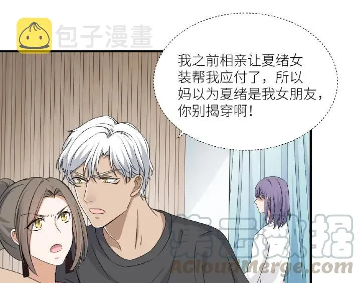 第41话 总有恶人来捣乱 第13页