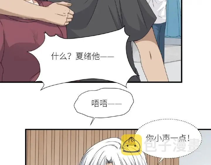 第41话 总有恶人来捣乱 第14页