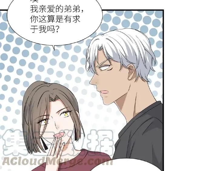 第41话 总有恶人来捣乱 第16页