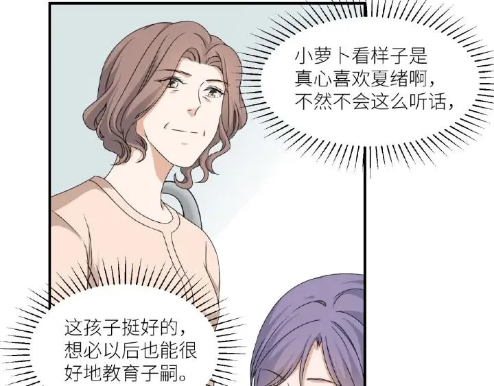 第41话 总有恶人来捣乱 第29页