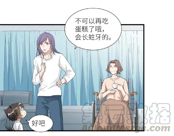 第41话 总有恶人来捣乱 第40页