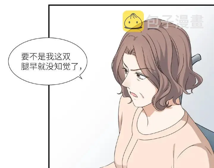第41话 总有恶人来捣乱 第51页