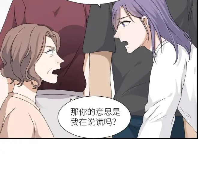 第41话 总有恶人来捣乱 第53页