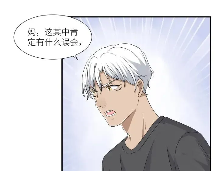 第41话 总有恶人来捣乱 第54页