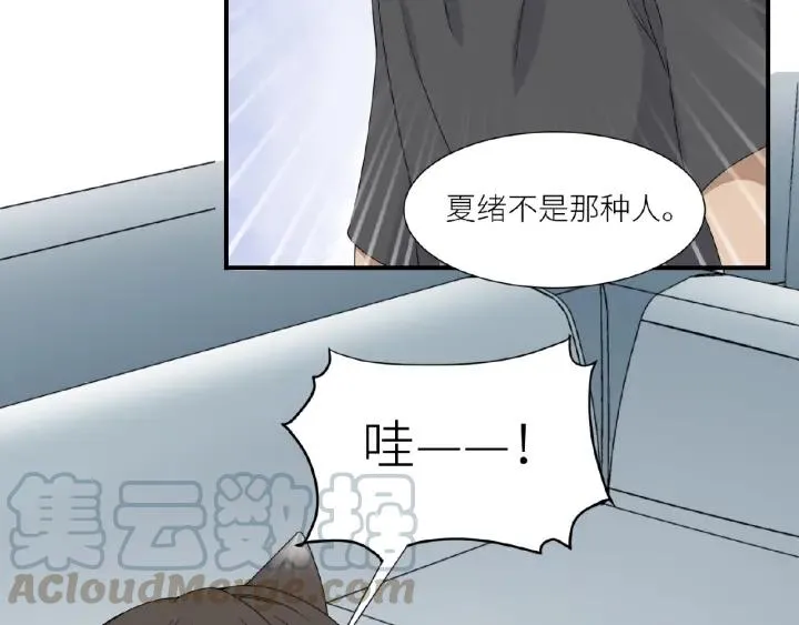 第41话 总有恶人来捣乱 第55页