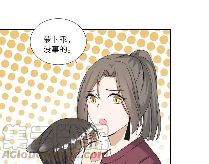 第41话 总有恶人来捣乱 第58页